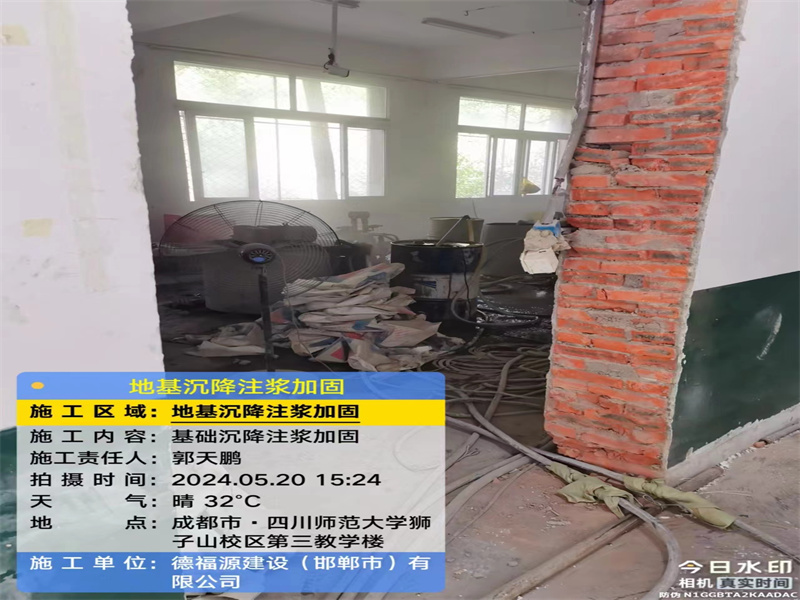 金乡高压旋喷注浆在地基下沉注浆加固中的应用