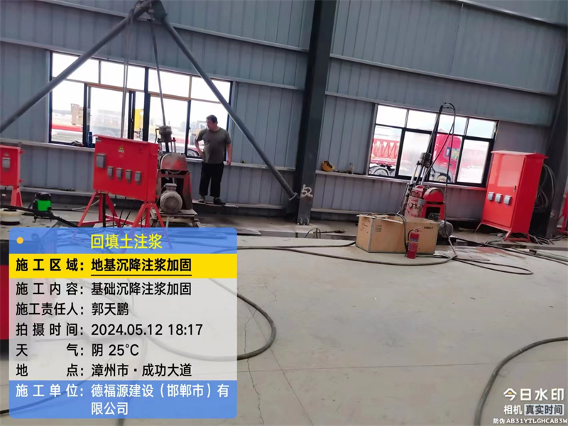 金乡地基下沉注浆加固后的房屋稳固性评价